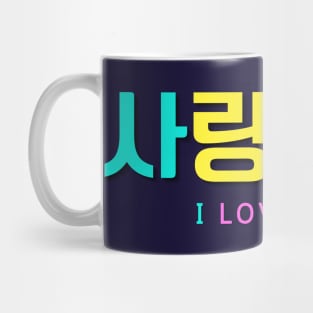 Saranghae - Korean Hangul Mug